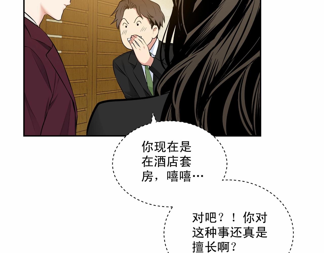 第18话 没礼貌的同学119
