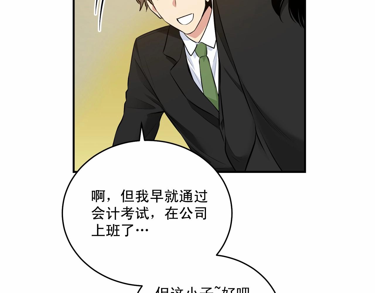 第18话 没礼貌的同学123