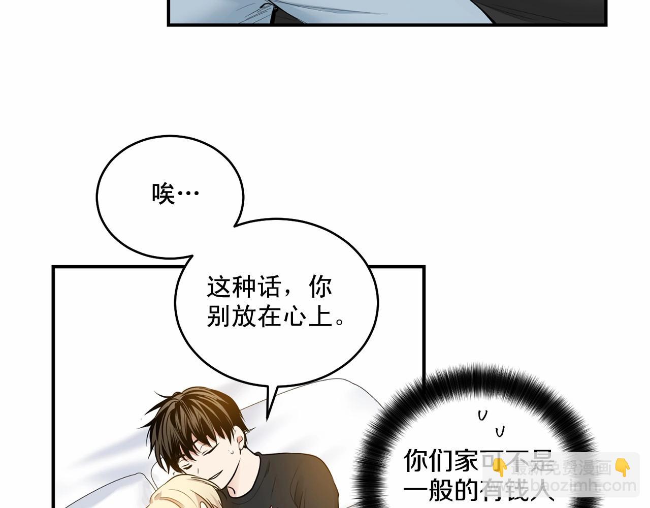 第18话 没礼貌的同学13