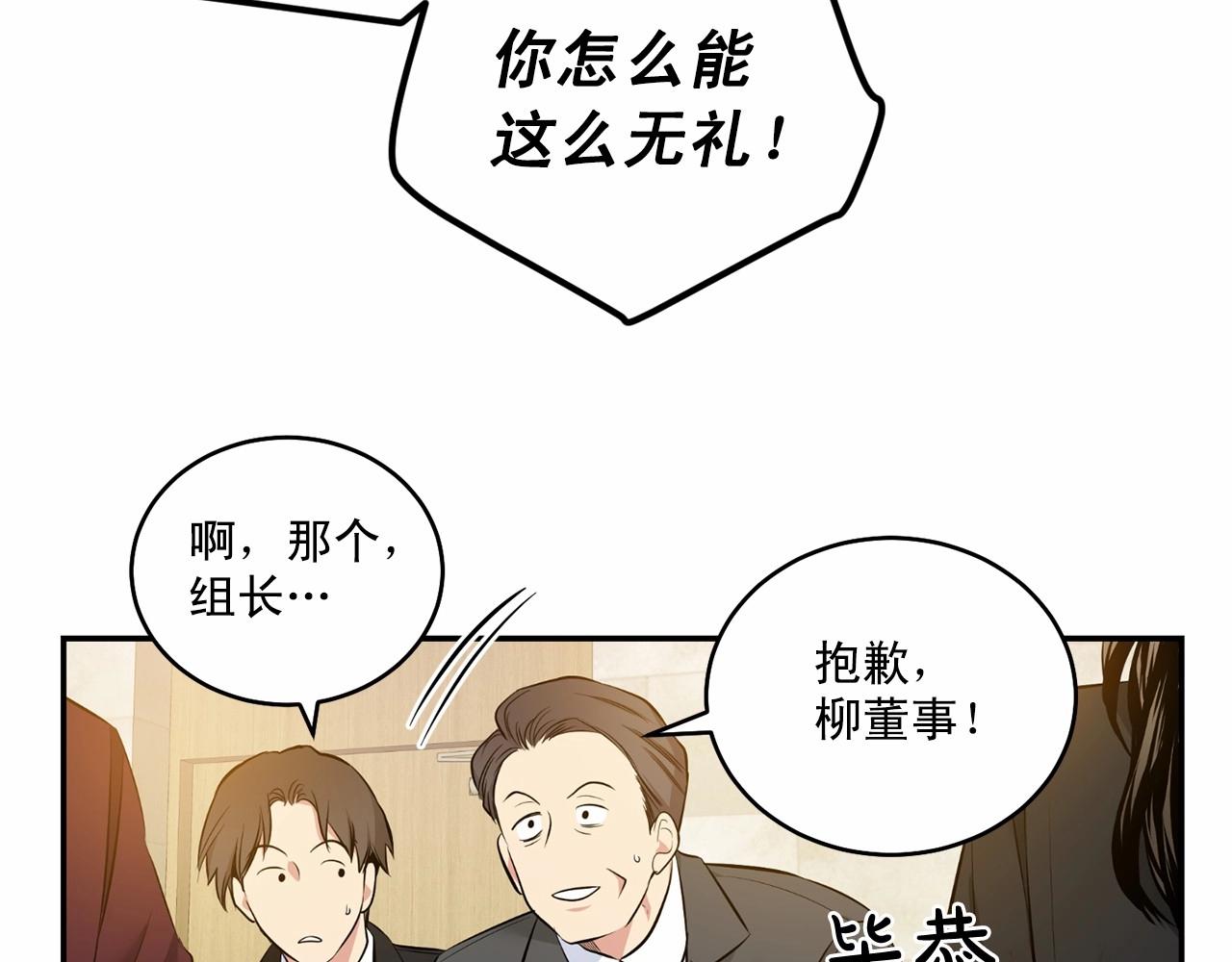 第18话 没礼貌的同学134