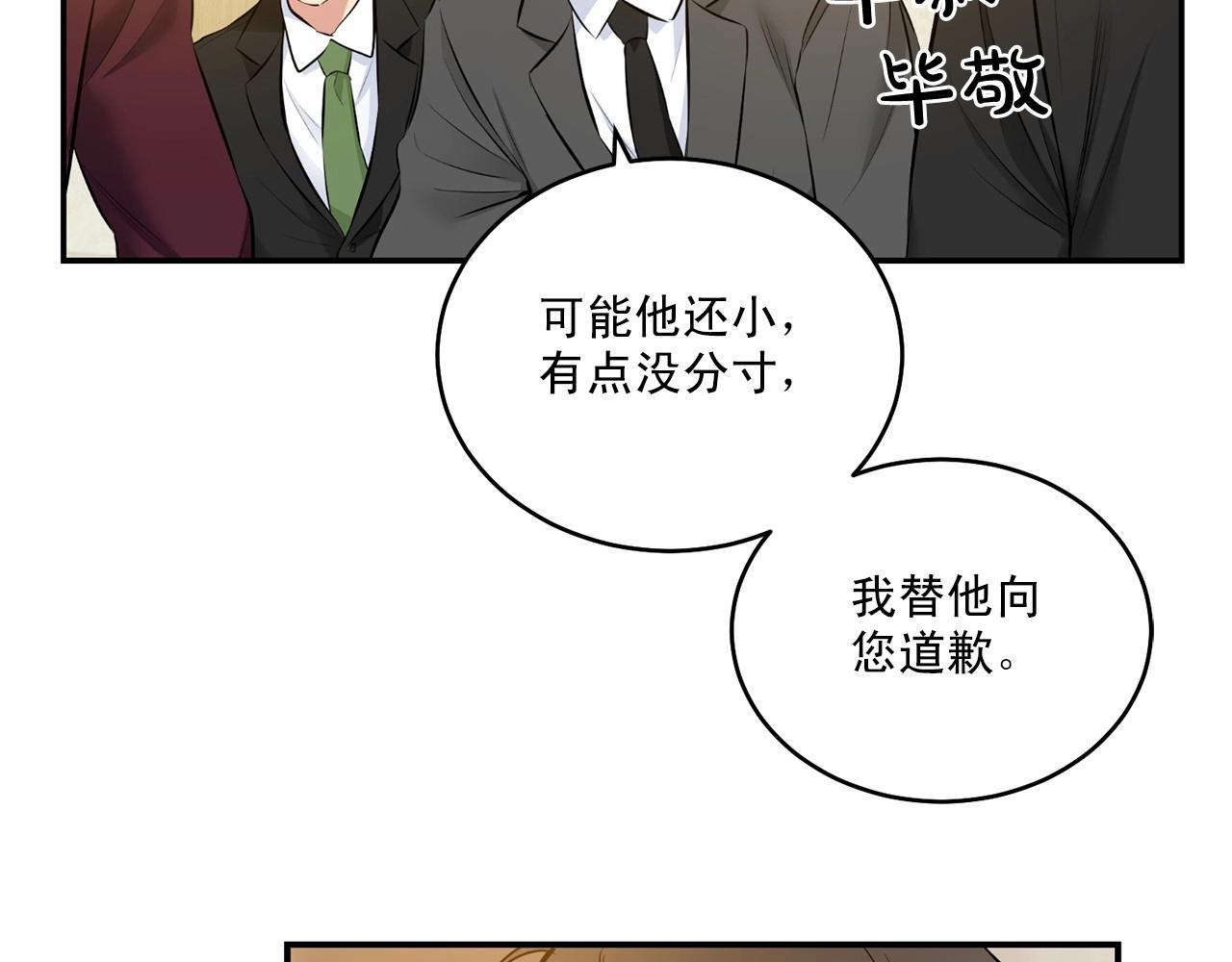 第18话 没礼貌的同学135