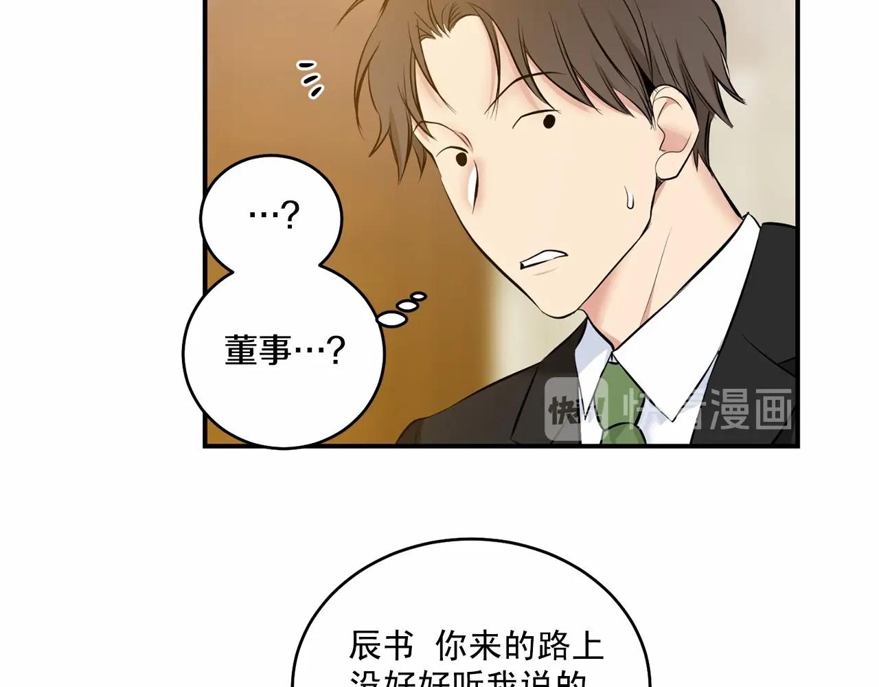 第18话 没礼貌的同学136