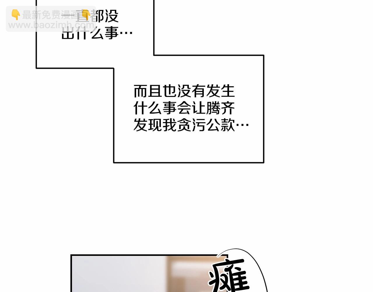 第18话 没礼貌的同学38