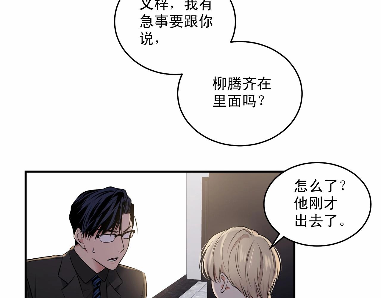 第18话 没礼貌的同学62