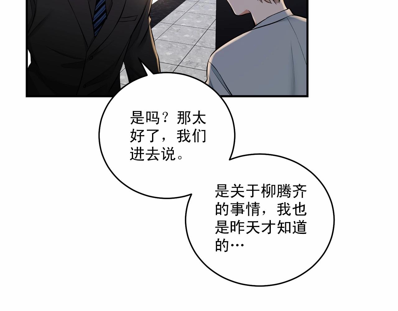 第18话 没礼貌的同学63