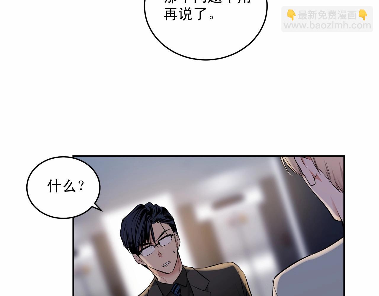 第18话 没礼貌的同学66