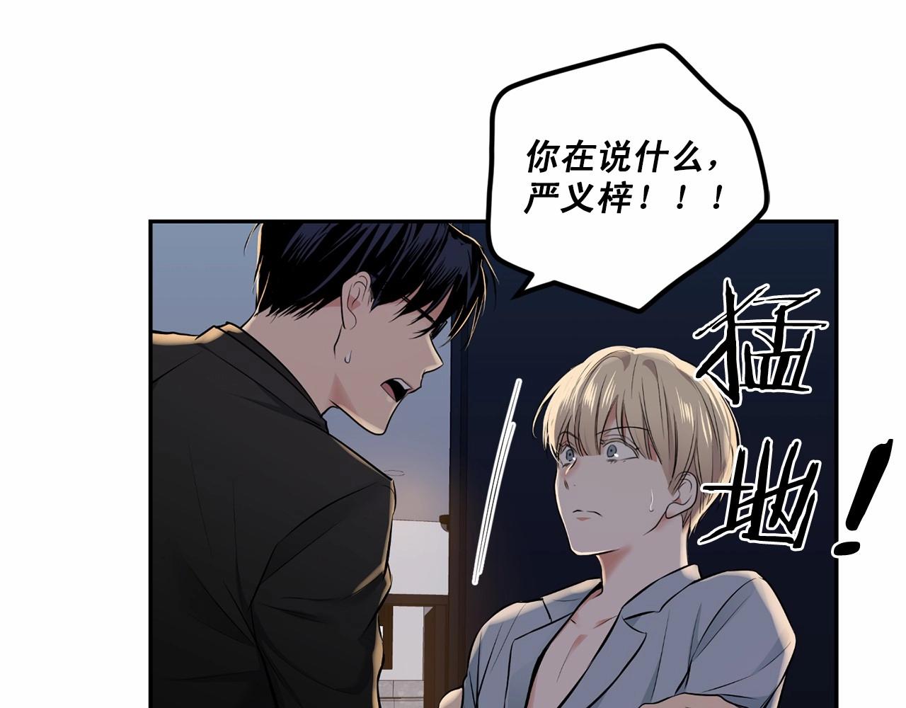 第18话 没礼貌的同学70