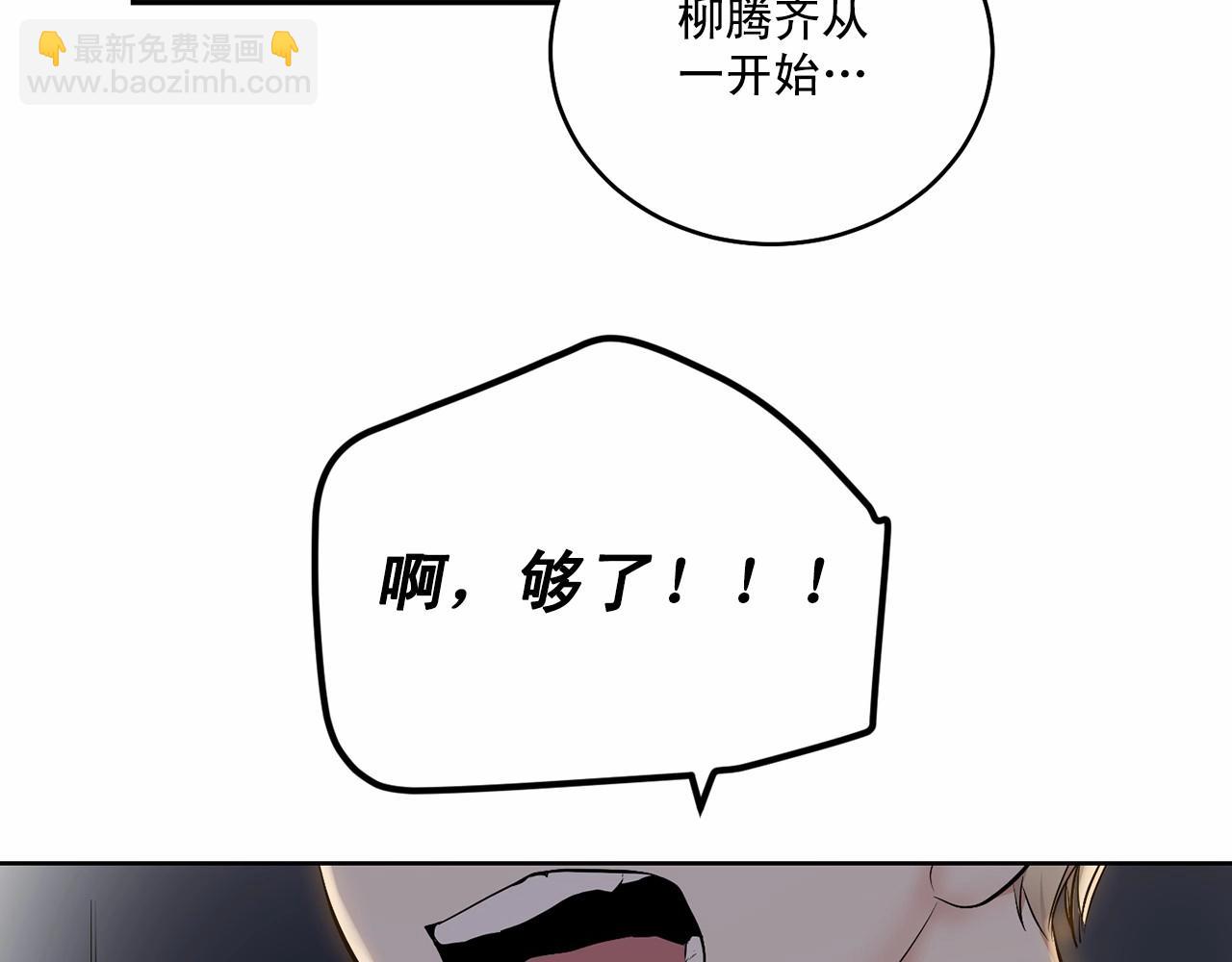 第18话 没礼貌的同学73