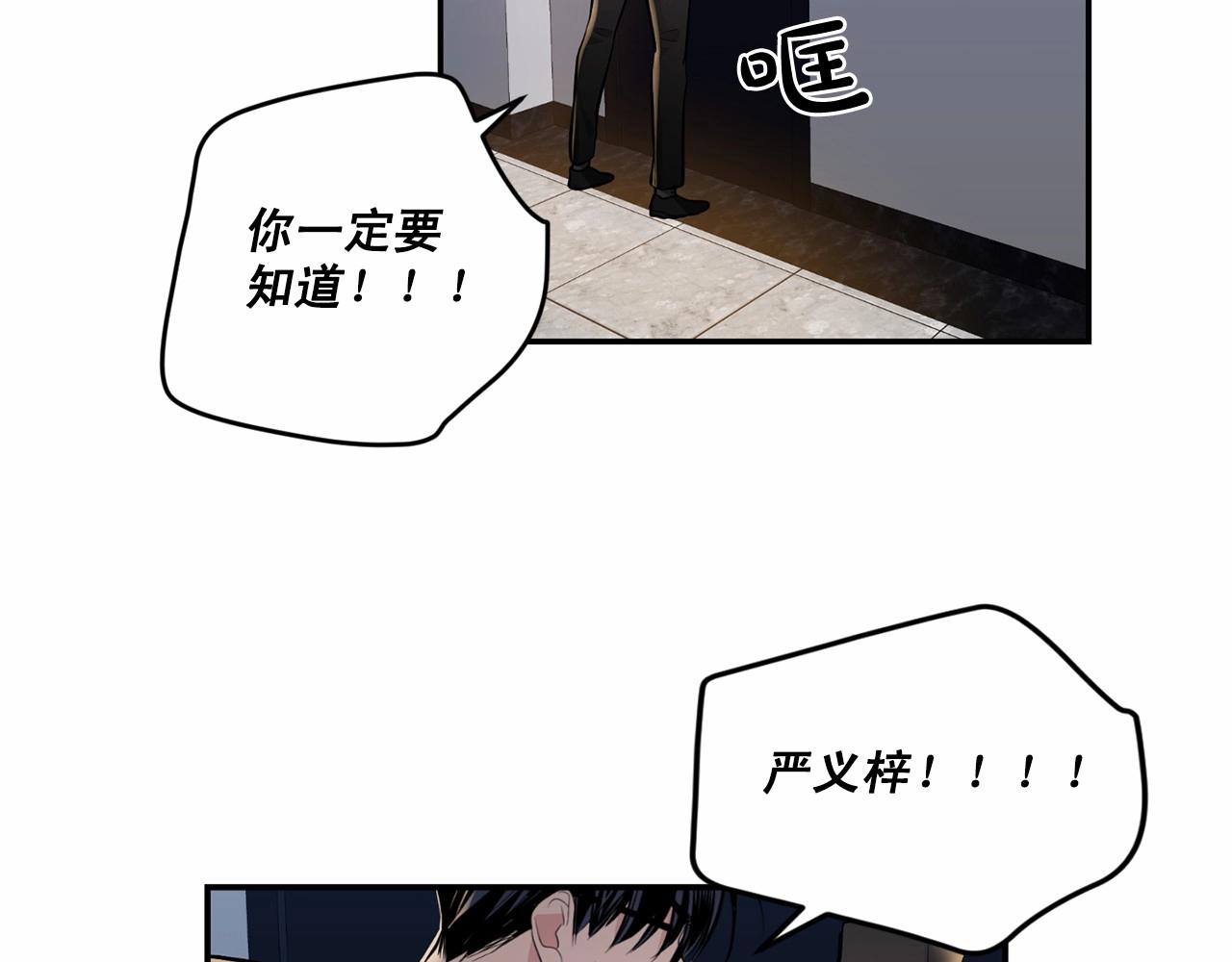 第18话 没礼貌的同学83