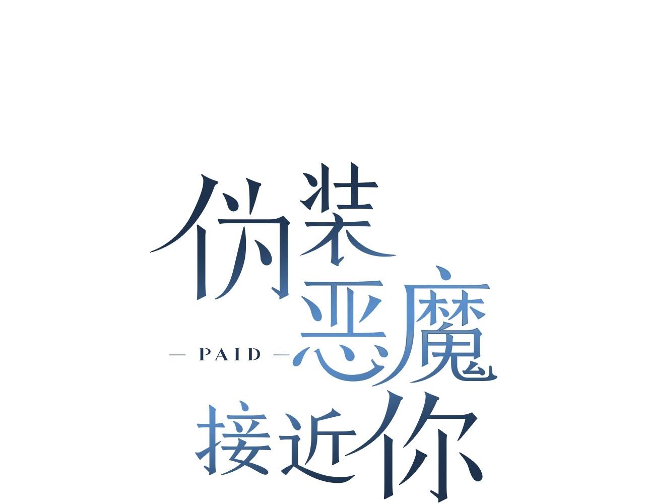 第19话 资助他的人不止我一个0