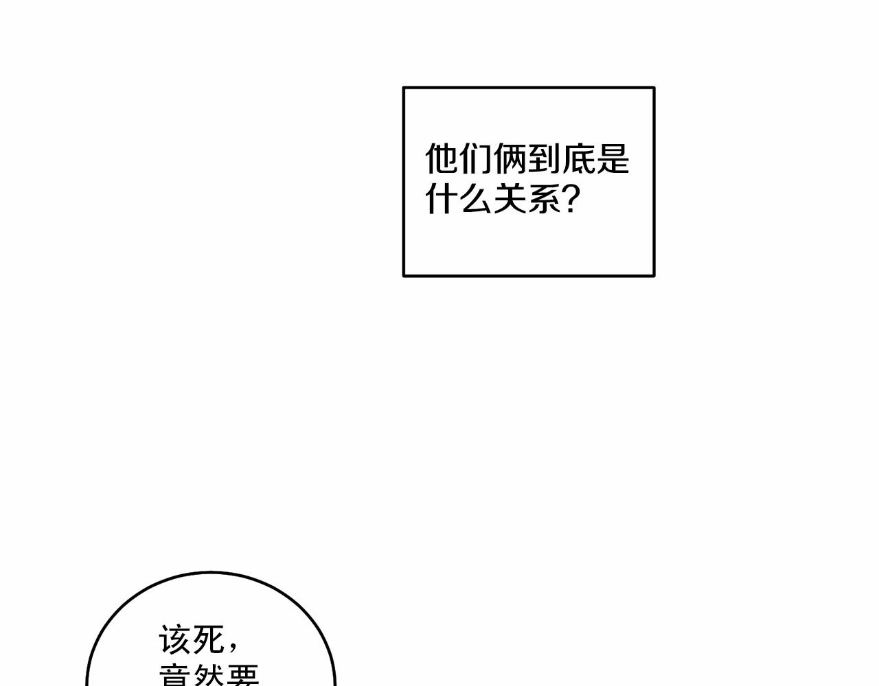 第19话 资助他的人不止我一个10