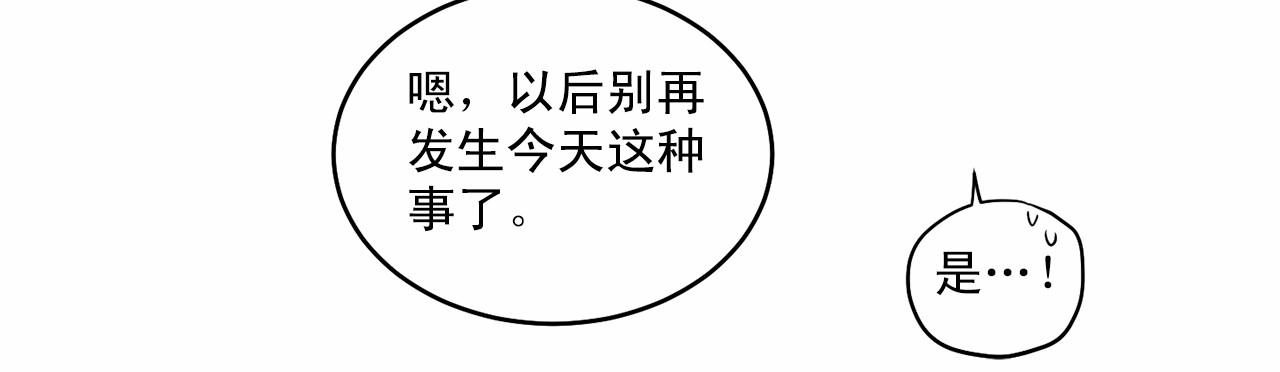第19话 资助他的人不止我一个12