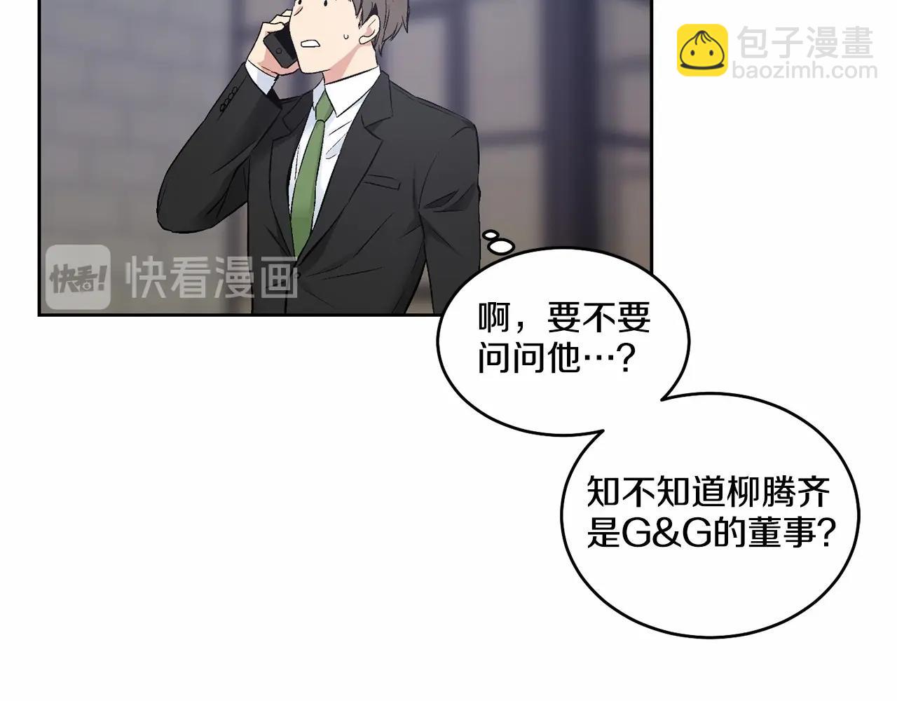 第19话 资助他的人不止我一个20