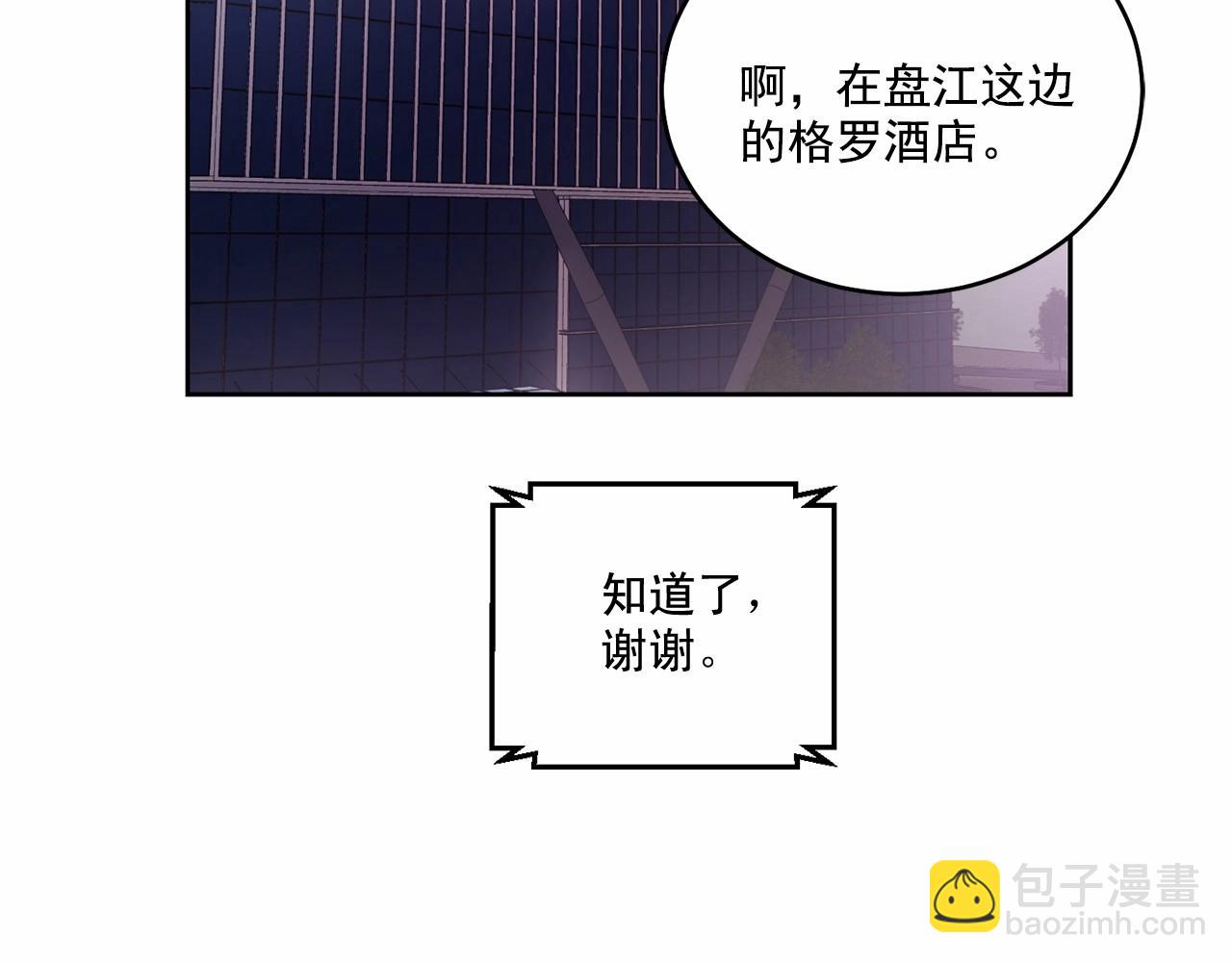 第19话 资助他的人不止我一个23
