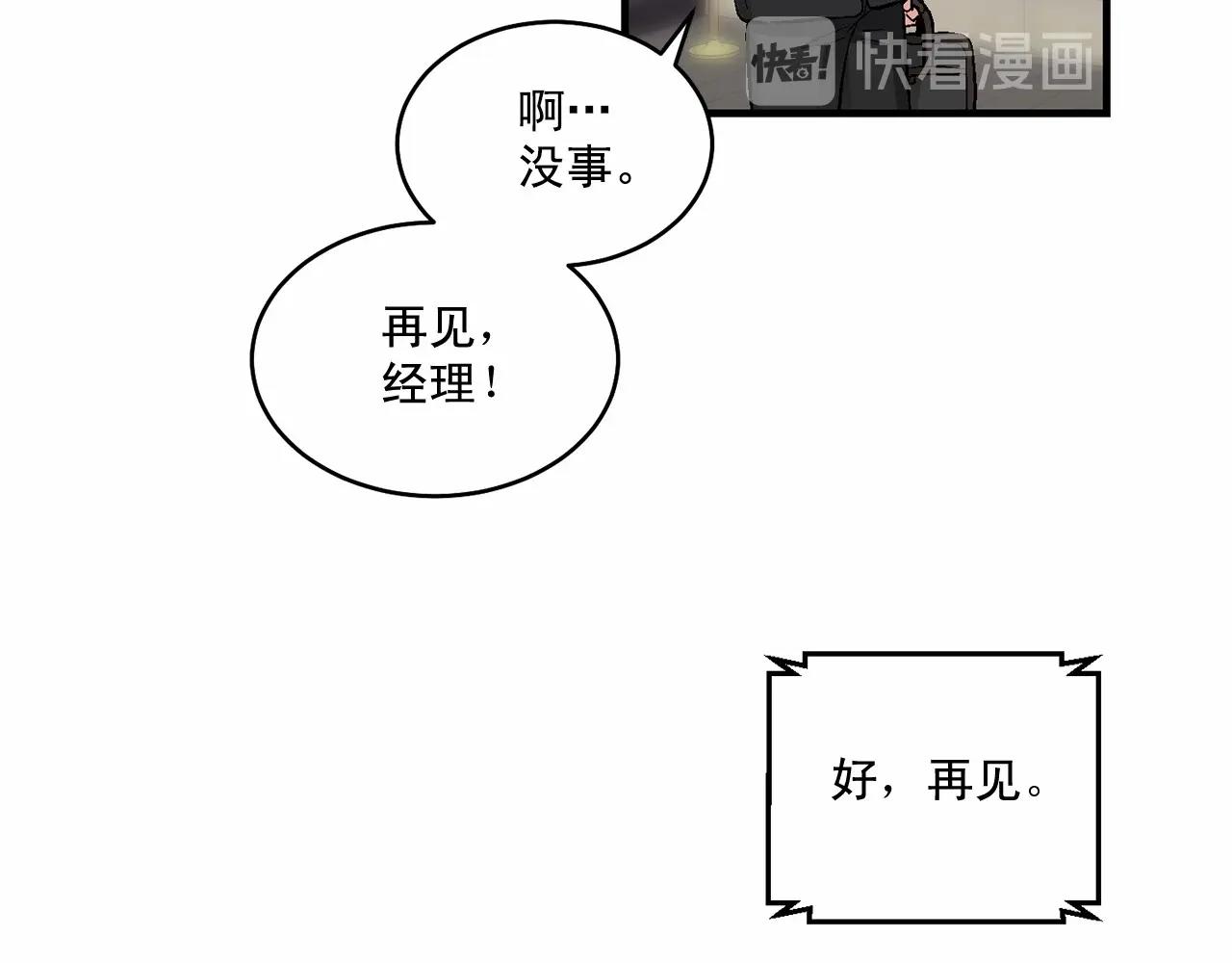 第19话 资助他的人不止我一个27