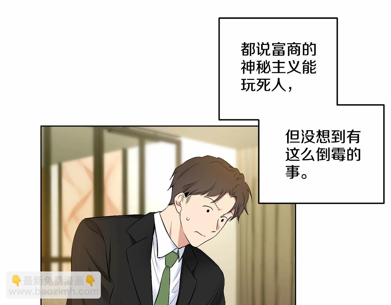 第19话 资助他的人不止我一个3