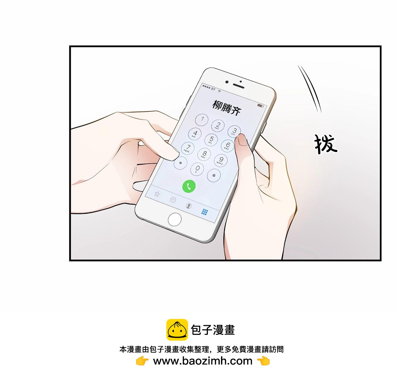 第19话 资助他的人不止我一个53