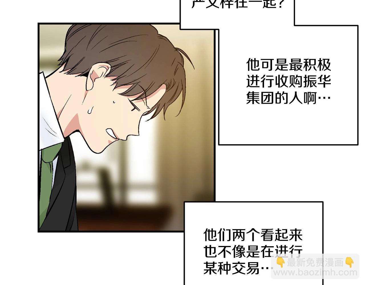 第19话 资助他的人不止我一个6