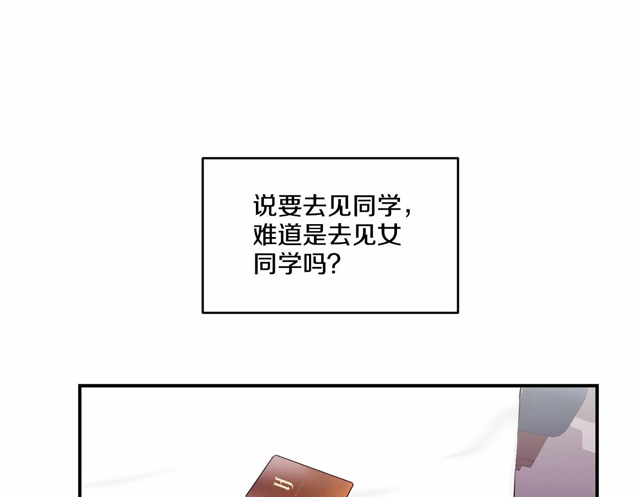 第19话 资助他的人不止我一个61
