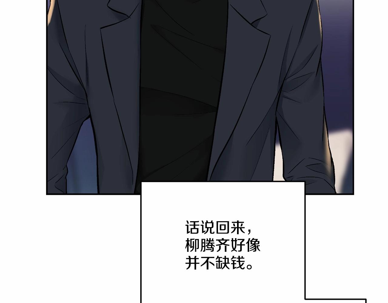 第19话 资助他的人不止我一个69