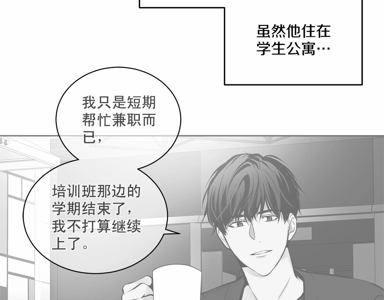 第19话 资助他的人不止我一个70