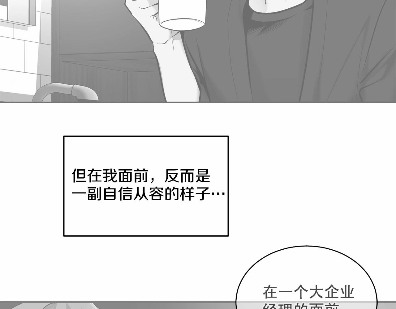第19话 资助他的人不止我一个71