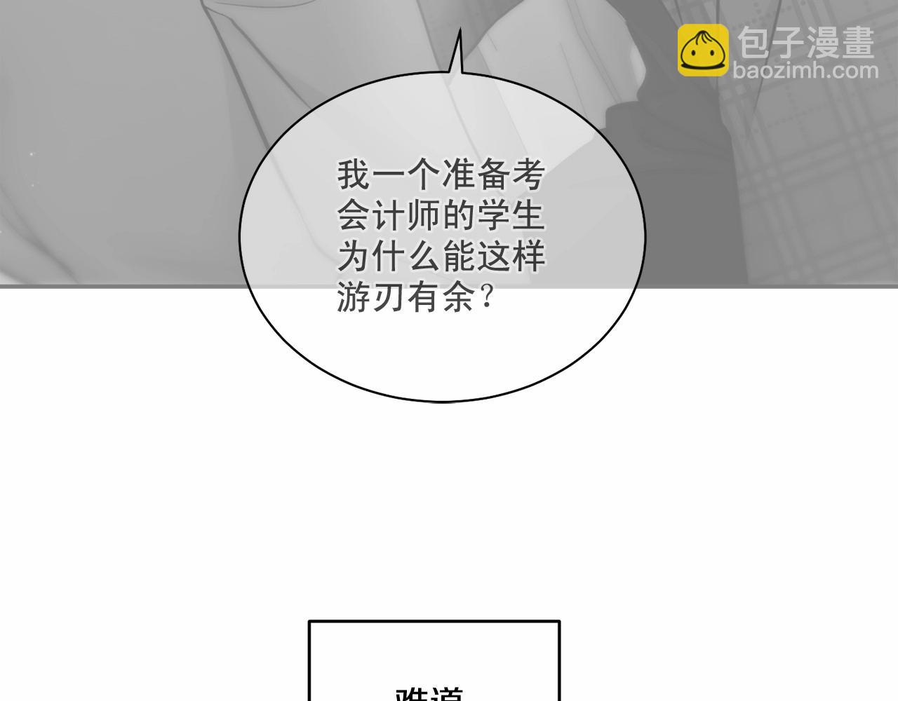 第19话 资助他的人不止我一个73