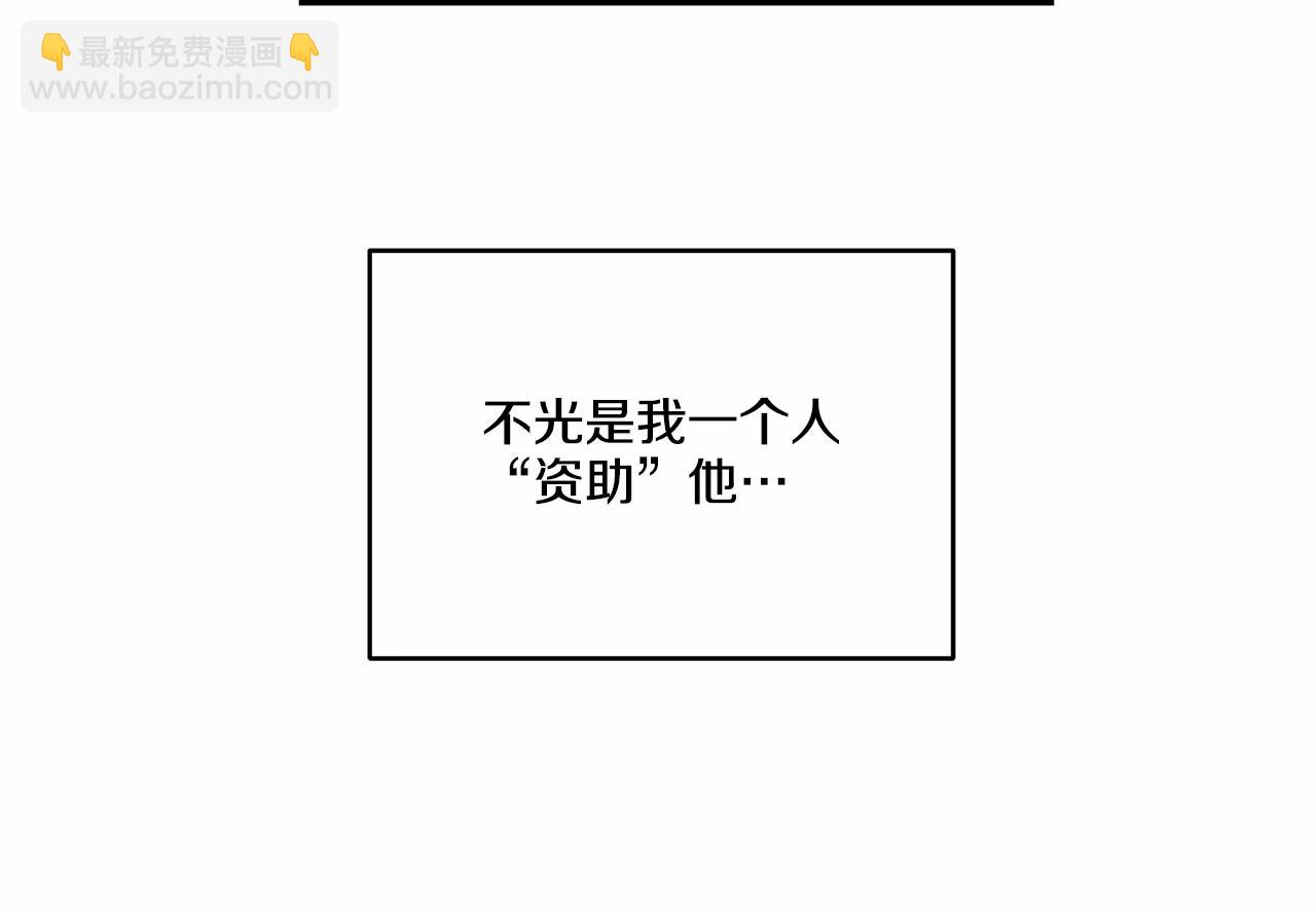 第19话 资助他的人不止我一个76