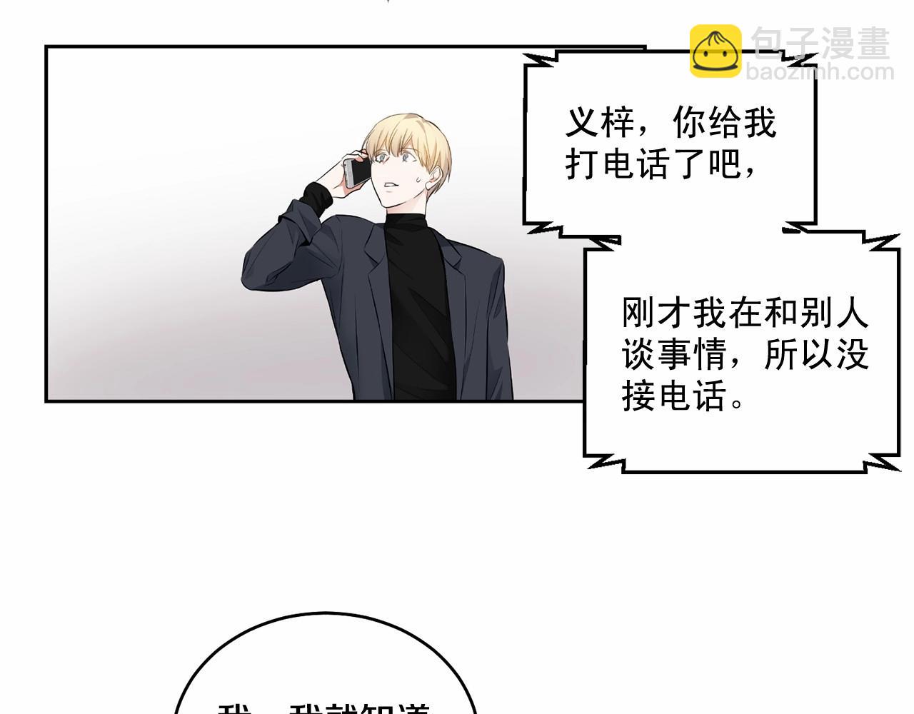 第19话 资助他的人不止我一个82