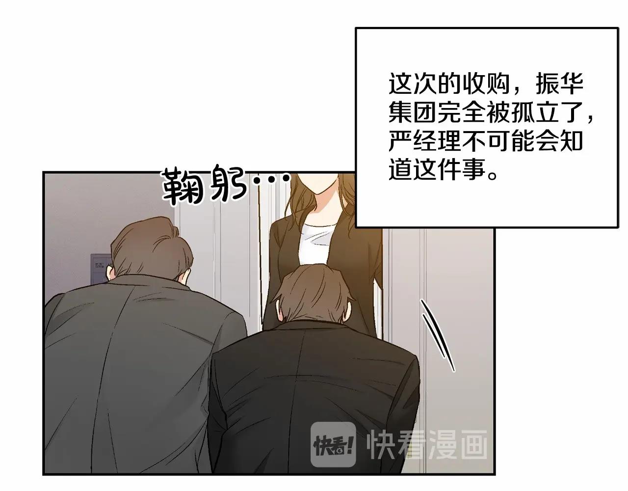 第19话 资助他的人不止我一个9