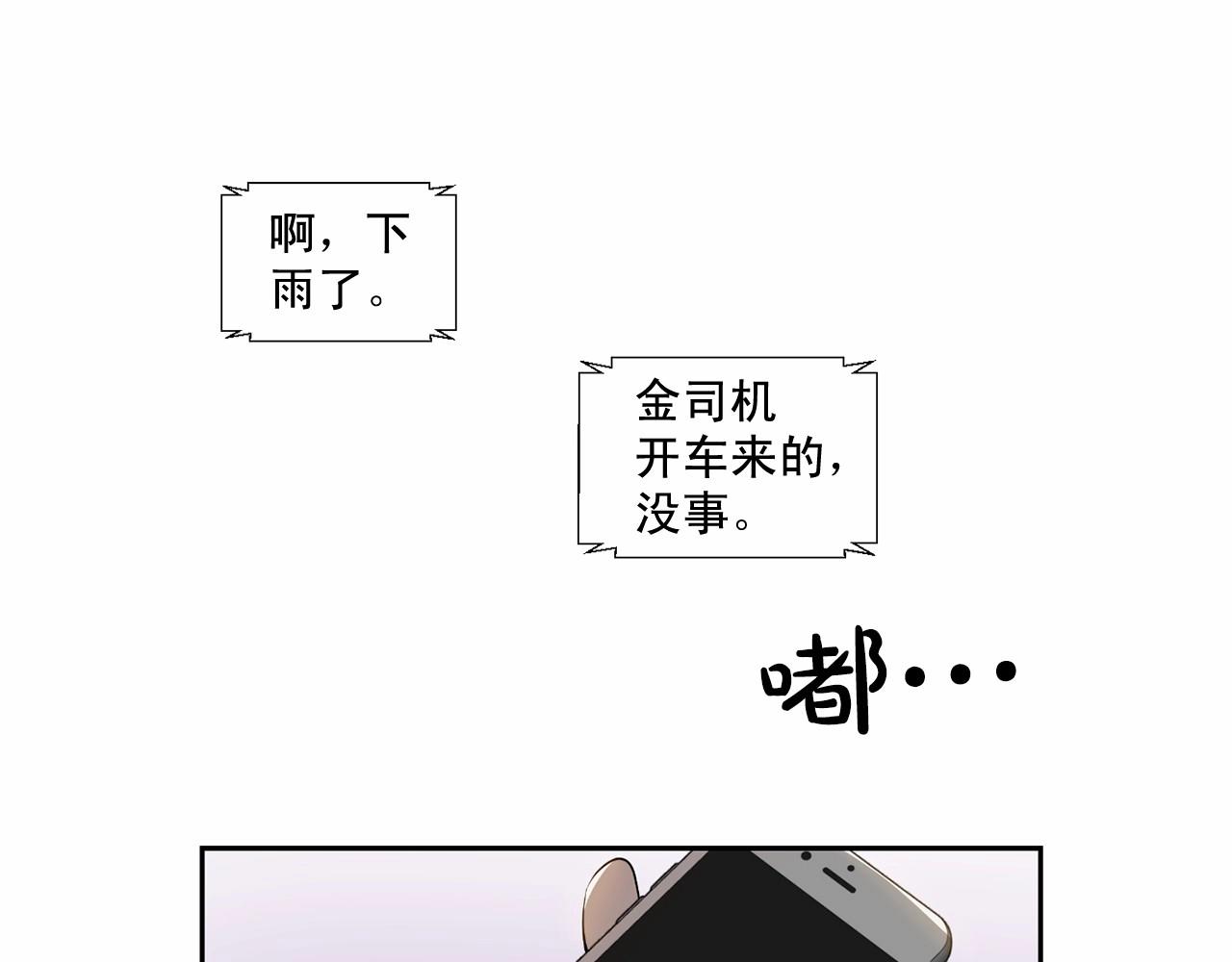 第19话 资助他的人不止我一个97
