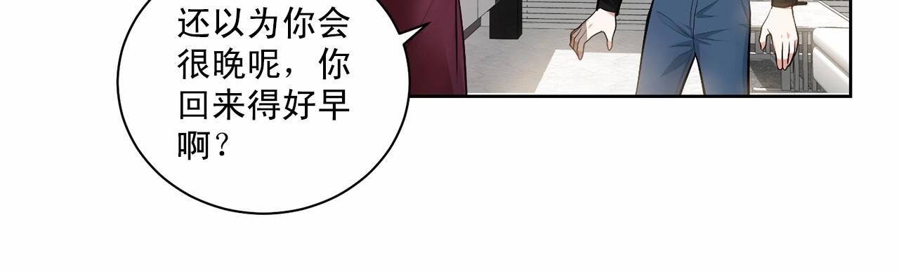 第20话 你们认识吗？101