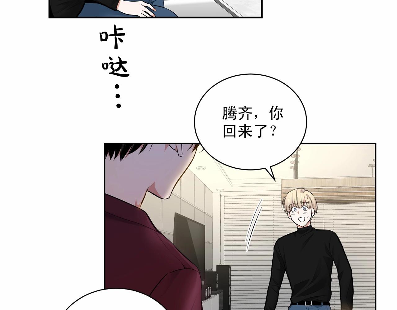第20话 你们认识吗？104
