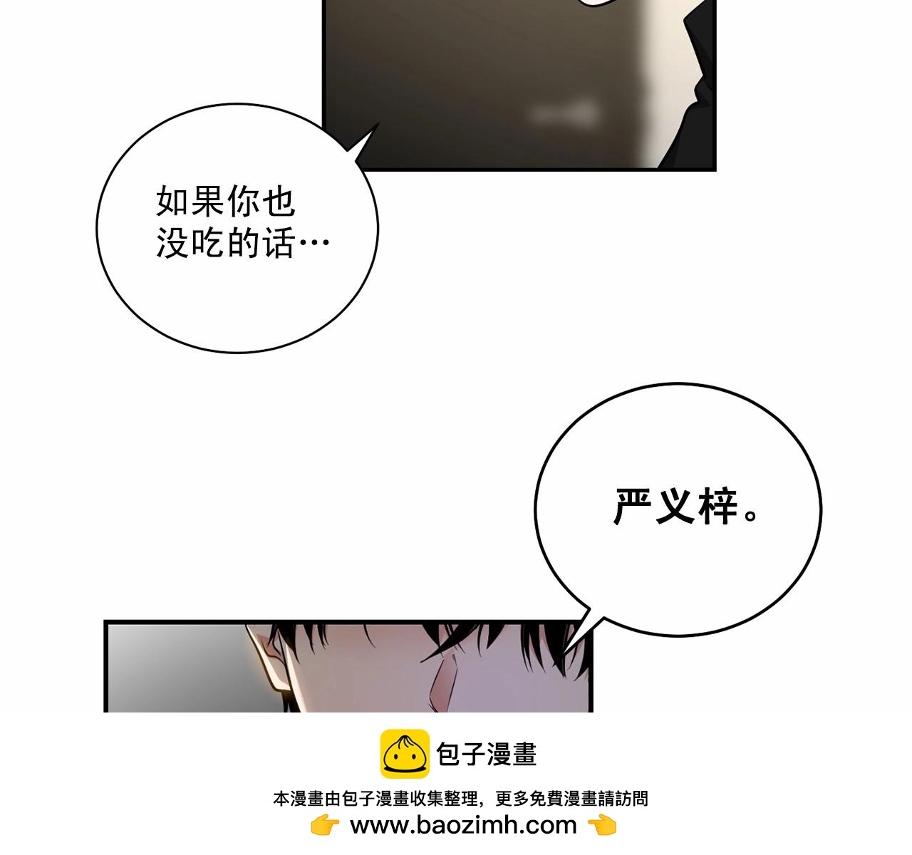 第20话 你们认识吗？107