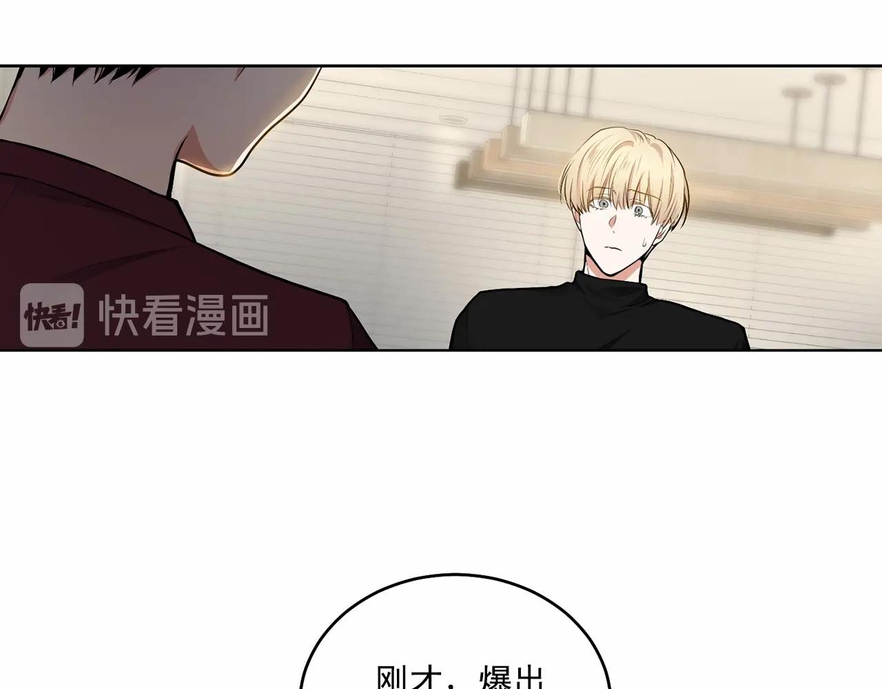 第20话 你们认识吗？109