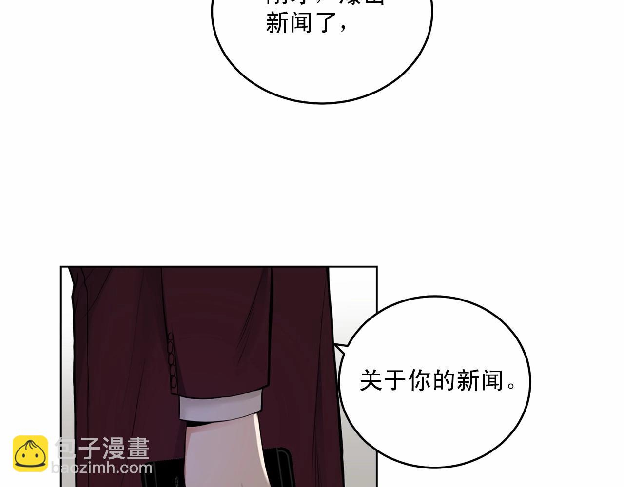 第20话 你们认识吗？110