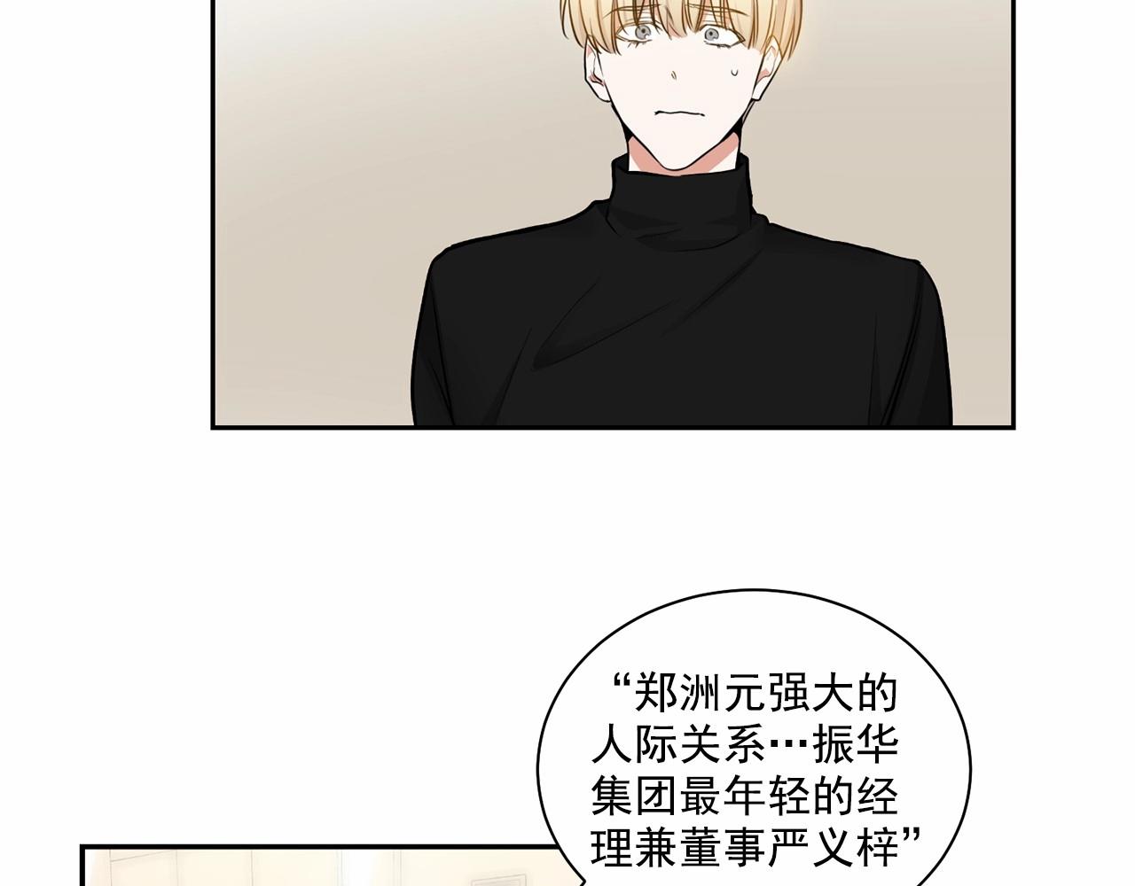 第20话 你们认识吗？117