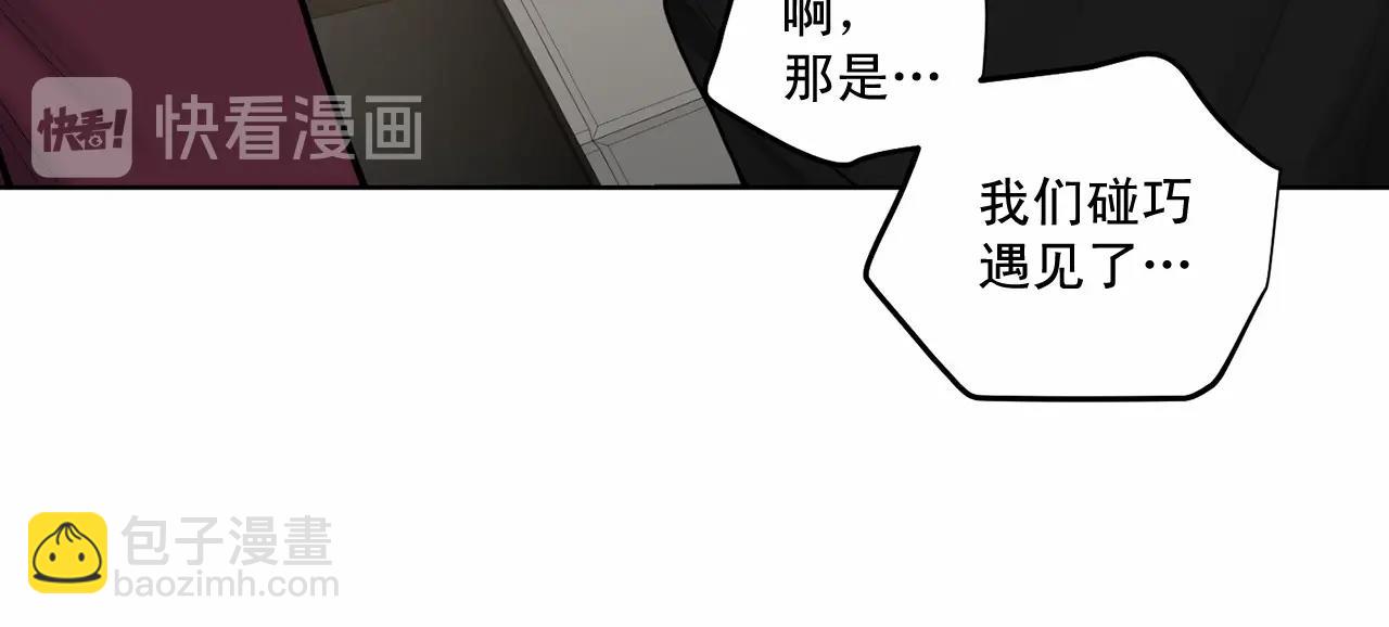 第20话 你们认识吗？121