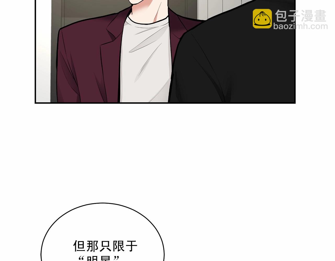 第20话 你们认识吗？123