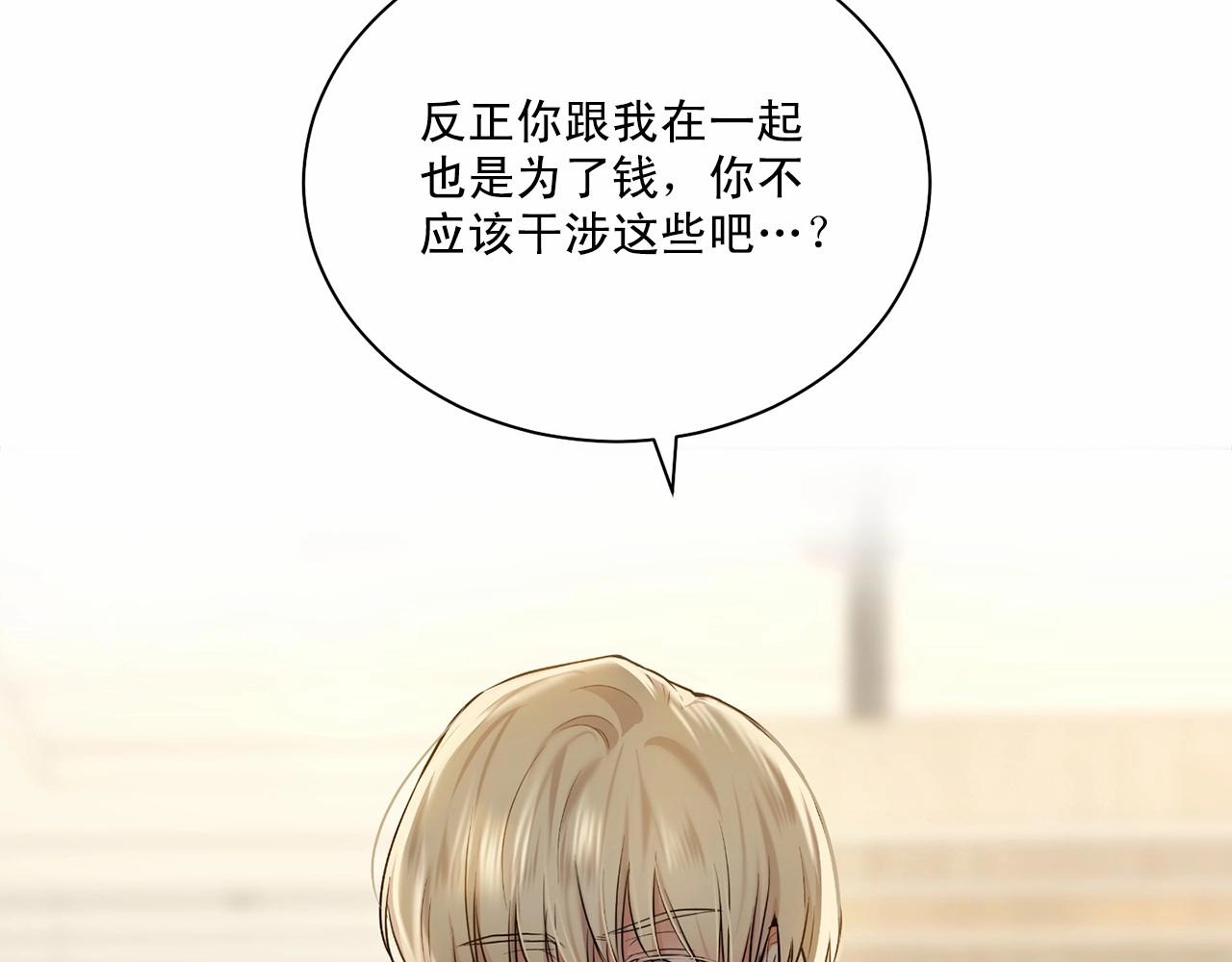 第20话 你们认识吗？145