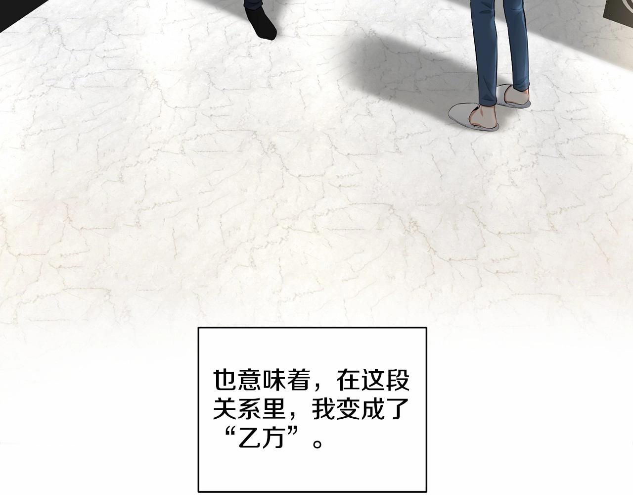 第20话 你们认识吗？160