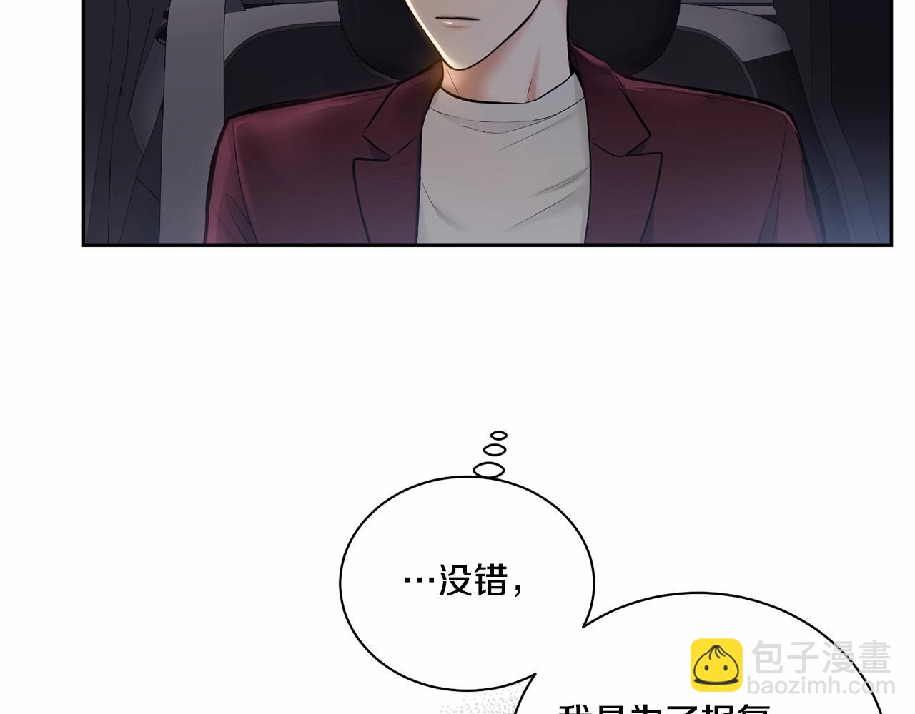 第20话 你们认识吗？20