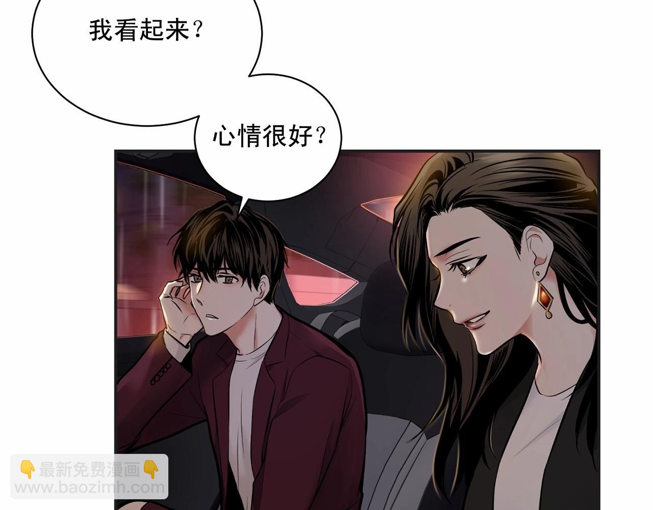 第20话 你们认识吗？3