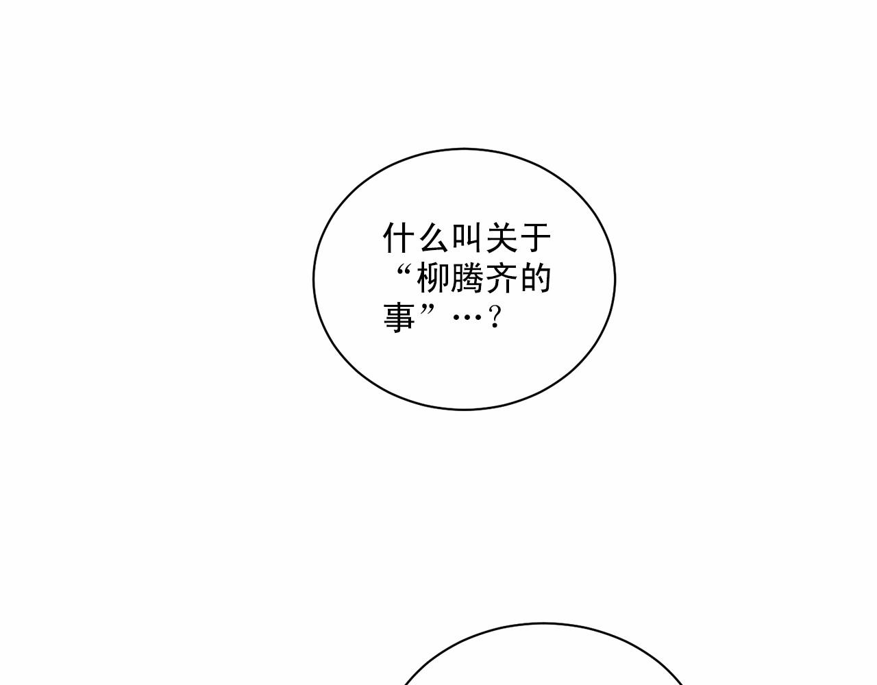 第20话 你们认识吗？32