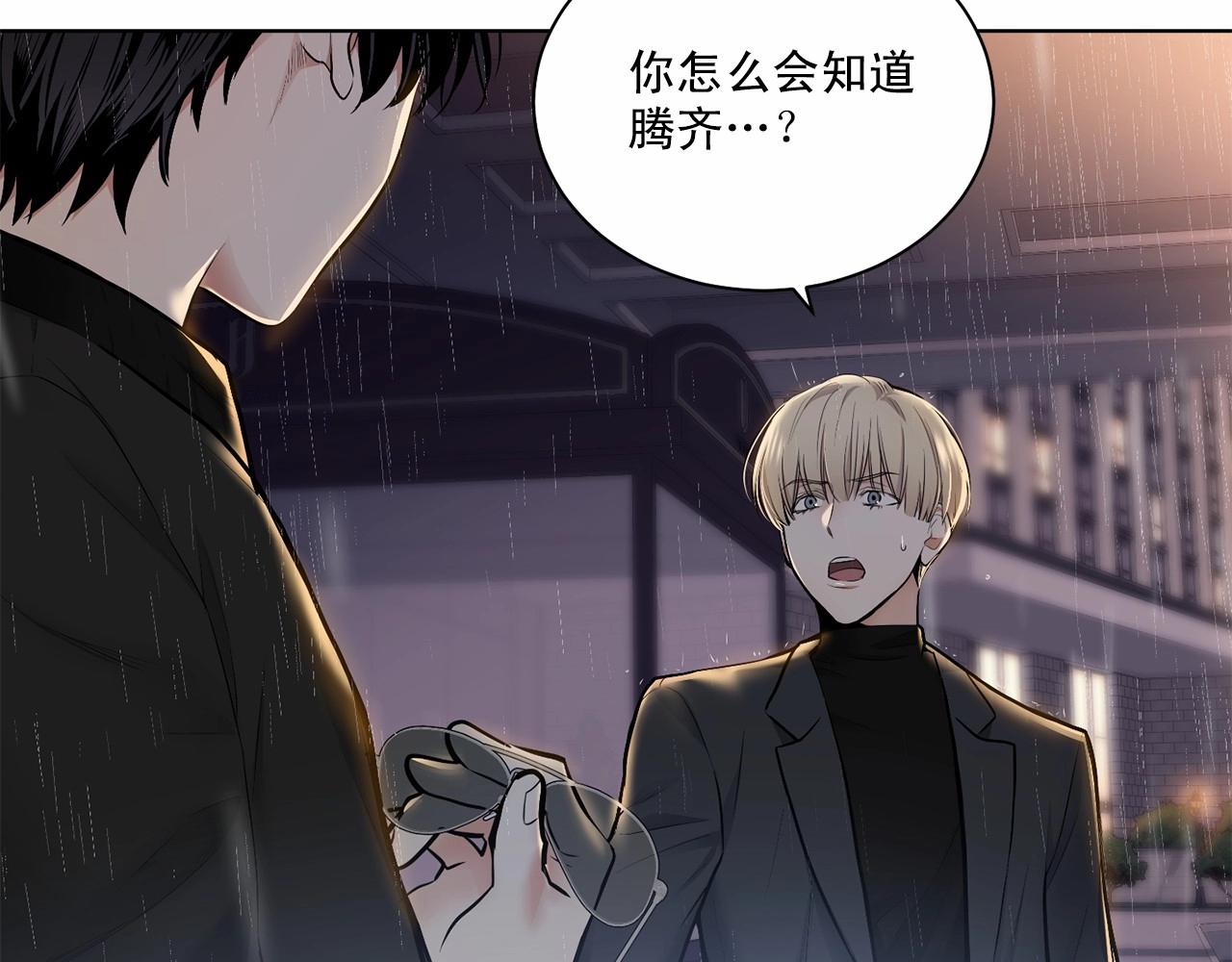 第20话 你们认识吗？33