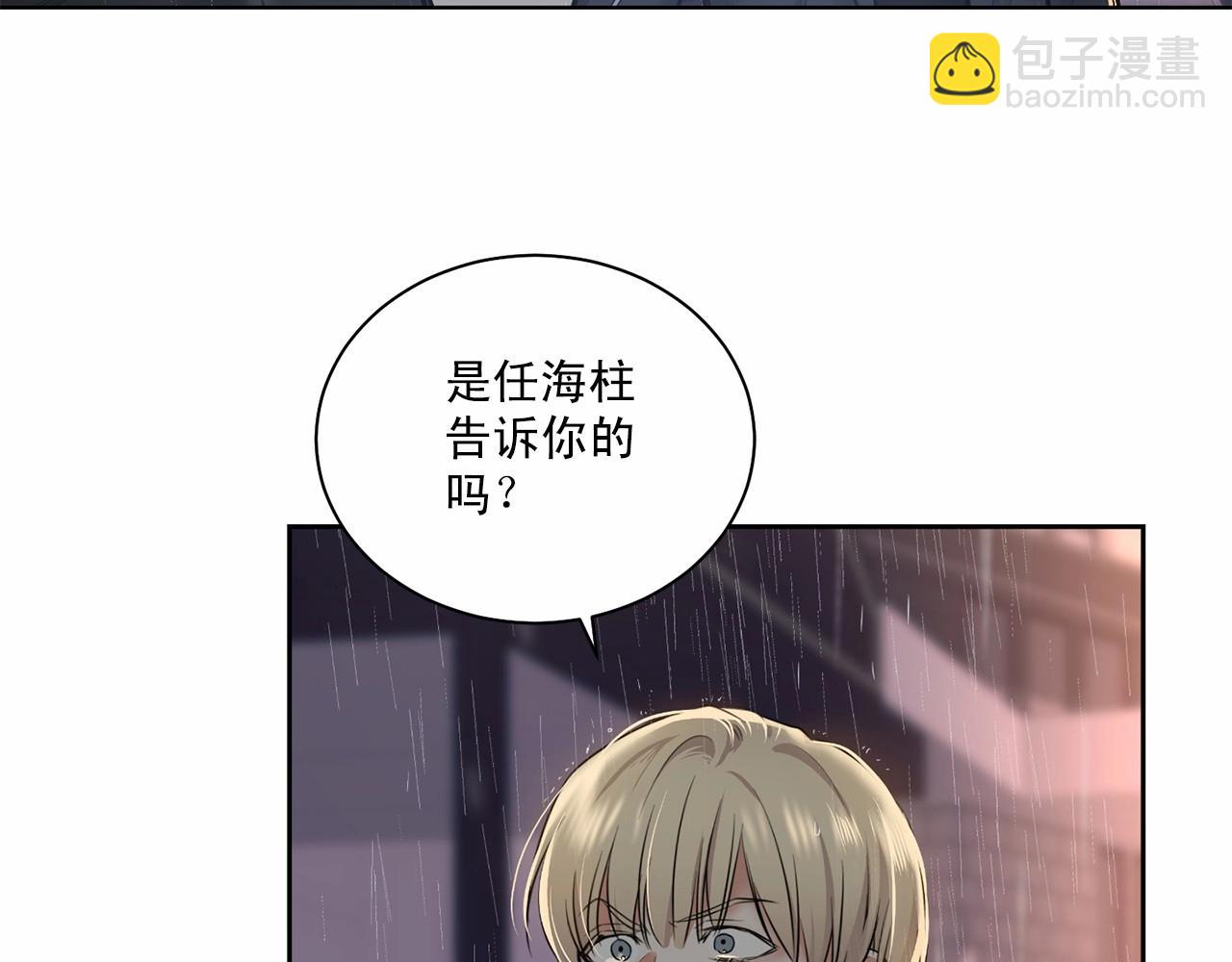 第20话 你们认识吗？34