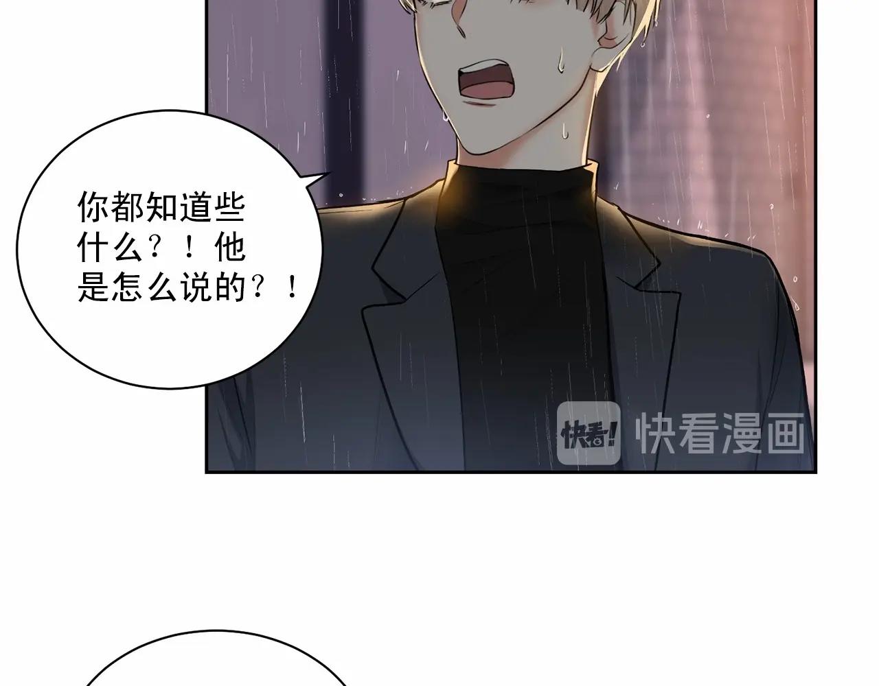第20话 你们认识吗？35
