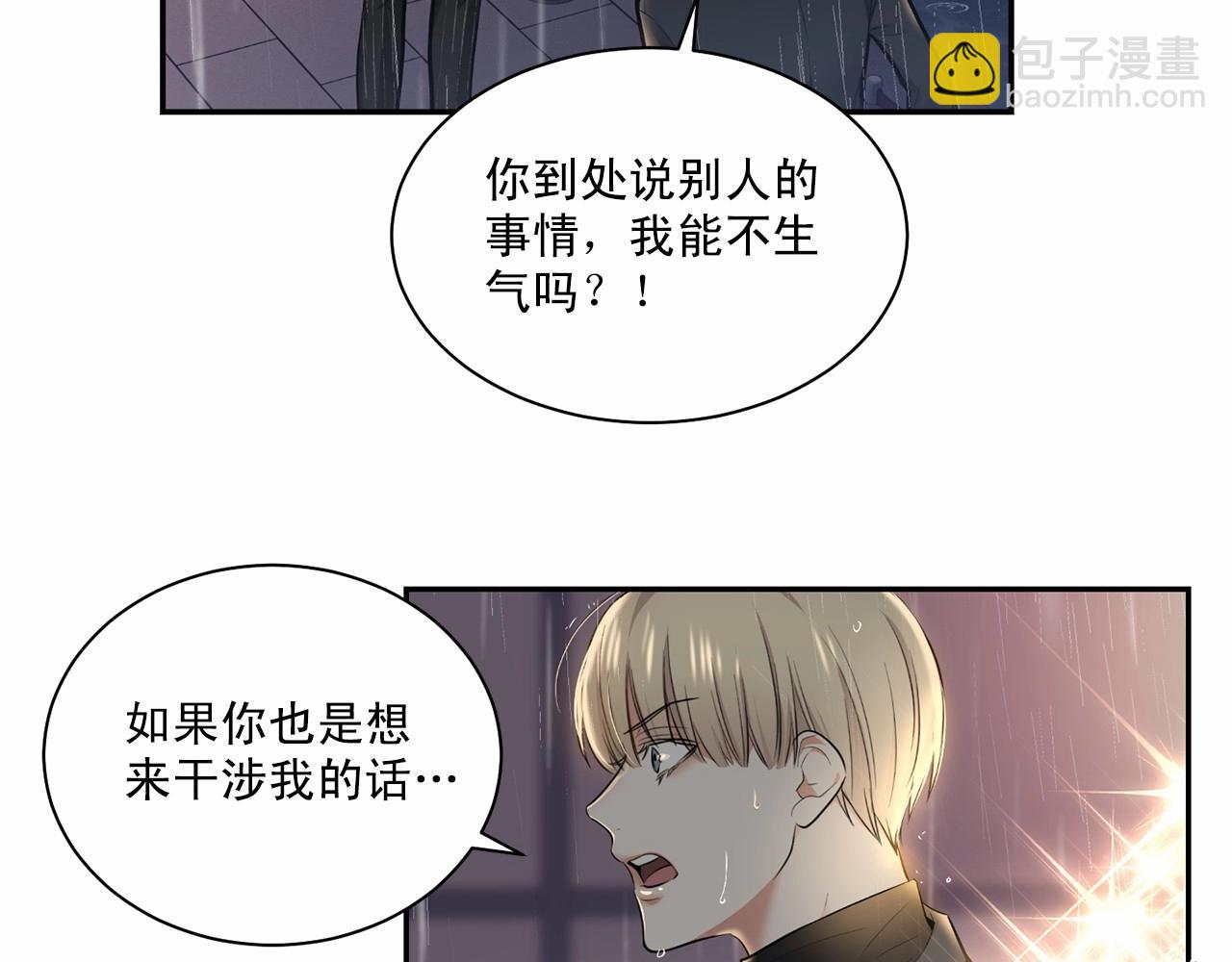 第20话 你们认识吗？37