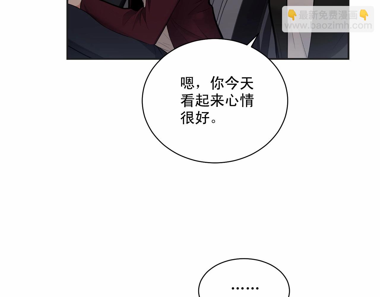 第20话 你们认识吗？4