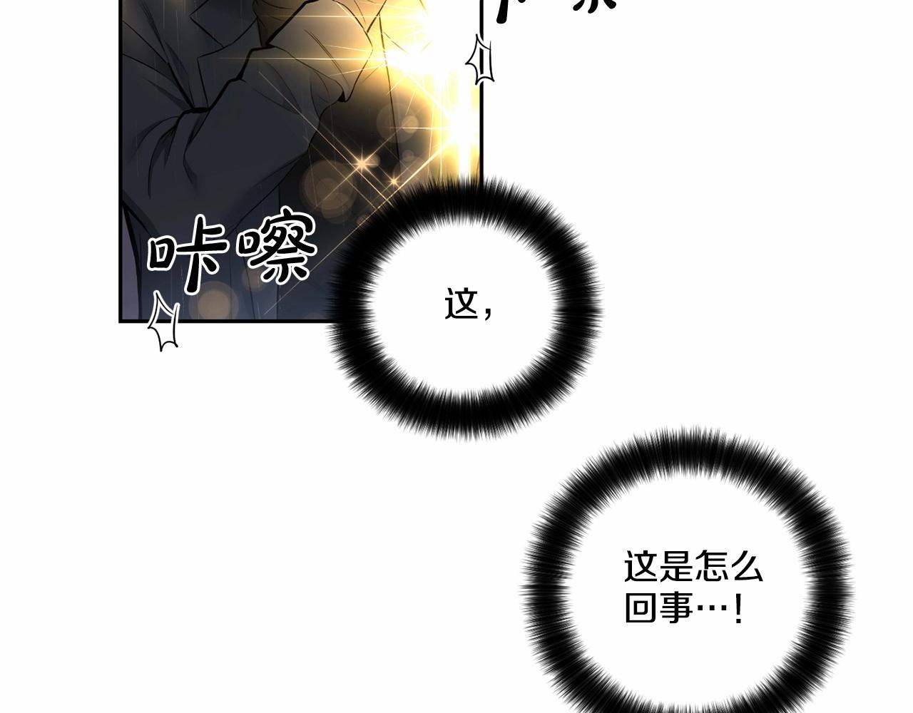 第20话 你们认识吗？41